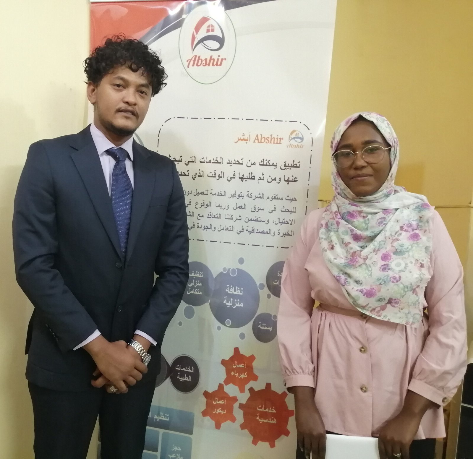 Appshir App Appshir App